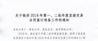 湖北開(kāi)展2018年第一、二批年度直接交易合同簽訂準(zhǔn)備工作：售電公司按成交電量分配到代理或部分用戶