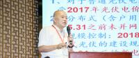 王斯成：中國能源轉(zhuǎn)型促進(jìn)光伏快速發(fā)展