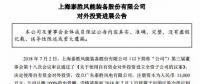 泰勝風(fēng)能全資子公司正式設(shè)立完成！