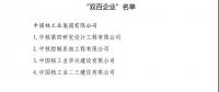 404家！國企改革“雙百行動”名單出爐