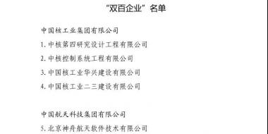 頭條｜這些電力央企將有大動作！國企改革“雙百行動”名單出爐 57家電力企業(yè)入圍(附全名單)