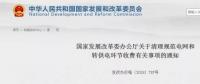 物業(yè)收高價電費怎么辦？