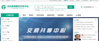 國(guó)家電網(wǎng)綜合能源服務(wù)平臺(tái) 國(guó)網(wǎng)綜合能源服務(wù)平臺(tái)