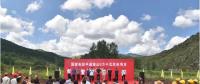 國家電投平遙南山5萬千瓦風(fēng)電項目開工奠基