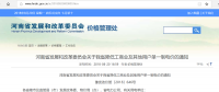 河南降電價向電網(wǎng)公司開刀 一般工商業(yè)輸配電價降6分！