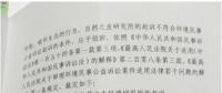 蘭州中院駁回自然之友對國網(wǎng)甘肅公司棄風棄光訴訟：條件不符