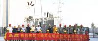 華潤電力東南大區(qū)尖峰風(fēng)電項目并網(wǎng)
