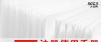 重慶發(fā)電企業(yè)注冊(cè)使用手冊(cè)