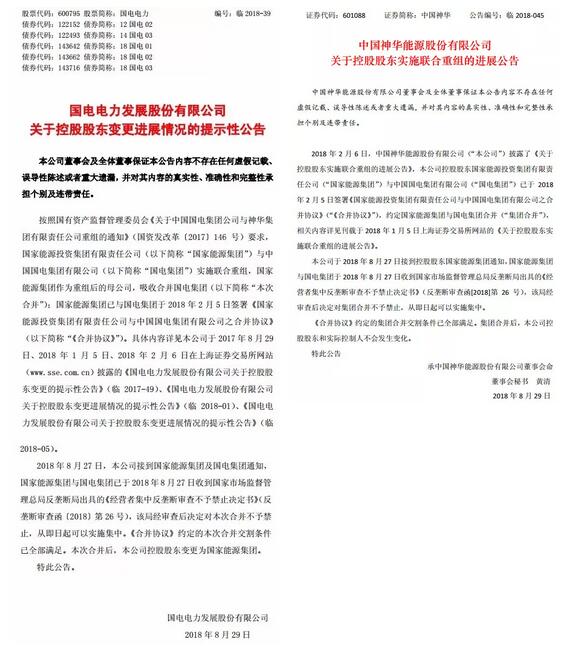 通過反壟斷審查！我國最大風電企業(yè)并購事件終落定