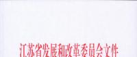 江蘇無錫星洲工業(yè)園增量配電業(yè)務(wù)試點區(qū)域配電網(wǎng)專項規(guī)劃評審意見報告