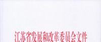 44.6億元！江蘇批復(fù)110千伏常州池上輸變電工程等電網(wǎng)項目（附項目詳情）