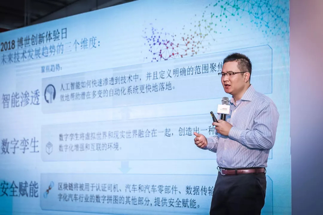 面對出行變革，博世是如何“順勢而為”的？