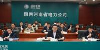 國網(wǎng)重慶電力將推進(jìn)新一輪<font color=