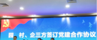 南控全力參與佛山南莊鎮(zhèn)村企建設(shè)共建試點