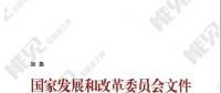 發(fā)改委加急：21個跨省跨區(qū)工程執(zhí)行新輸電價格 跨省跨區(qū)電力交易9月1日開閘！