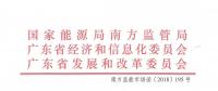現(xiàn)貨來啦｜中國首部電力現(xiàn)貨規(guī)則公開征求意見！