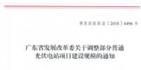 廣東發(fā)改委：重新安排2014、2016年<font color=