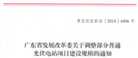 廣東重新安排2014、16年的108MW光伏電站建設(shè)規(guī)模指標(biāo)