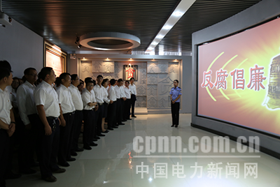 云南沾益供電局到曲靖監(jiān)獄反腐倡廉警示教育中心開(kāi)展警示教育活動(dòng)，并通過(guò)對(duì)近年來(lái)查處的身邊的違反中央八項(xiàng)規(guī)定精神、“六大紀(jì)律”等典型案例的集中展示，剖析違紀(jì)違法人員的違紀(jì)違法歷程，來(lái)警示、警醒參觀黨員干部員工要時(shí)刻保持清醒頭腦，做到敬畏法律、防微杜漸、聞警自醒的告誡，吸取慘痛教訓(xùn)，時(shí)刻警鐘長(zhǎng)鳴。