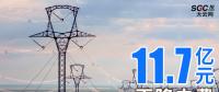 云南擴(kuò)大跨省電力交易，一般工商業(yè)用戶再降電費(fèi)11.7億元