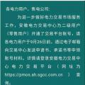 安徽關(guān)于申領(lǐng)賬號材料說明