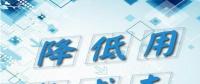 廣東又為降低制造業(yè)成本，頒布十大招助力經濟發(fā)展