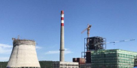 黑龍江遜克縣加快推進熱電聯(lián)產建設