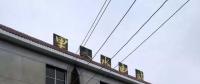拍賣(mài) | 江西撫州資溪里木水電站 9月30日第二次開(kāi)拍