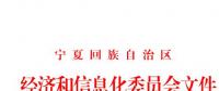寧夏擴(kuò)大電力用戶規(guī)模 放開10KV用戶準(zhǔn)入！