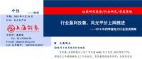 報告 | 四季度電力行業(yè)市場預(yù)測：行業(yè)盈利改善 風(fēng)光平價上網(wǎng)推進(jìn)