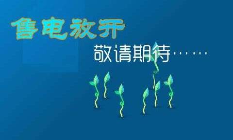 售電公司是干什么的？