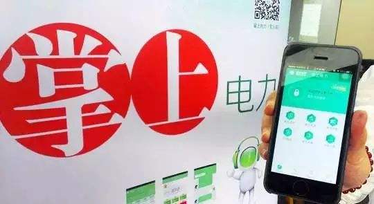 普及“先購(gòu)電，后用電”用電模式，你準(zhǔn)備好了么？