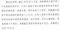 被拖欠10億企業(yè)拿到補(bǔ)貼，國(guó)家重申補(bǔ)貼強(qiáng)度20年不變！