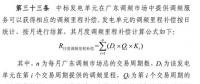 帶您了解電力輔助服務市場之試點地區(qū)解讀