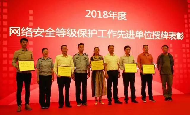 麗江供電局榮獲麗江市2018年網(wǎng)絡安全等級保護工作先進單位