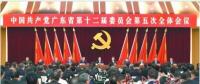 重磅！中央批復(fù)同意《廣東省機(jī)構(gòu)改革方案》：共設(shè)置省級(jí)黨政機(jī)構(gòu)59個(gè)！