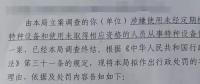 沒留意特種設(shè)備的使用，水電站業(yè)主被罰款12萬！