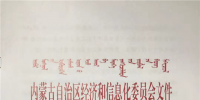 2018年蒙東地區(qū)風(fēng)電企業(yè)參與市場(chǎng)交易相關(guān)工作的補(bǔ)充通知：10月底前開展本年度最后一批區(qū)內(nèi)風(fēng)電交易