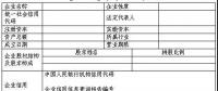  天津售電公司注冊(cè)開(kāi)閘！須10月25日前完成材料提交（附注冊(cè)指南）