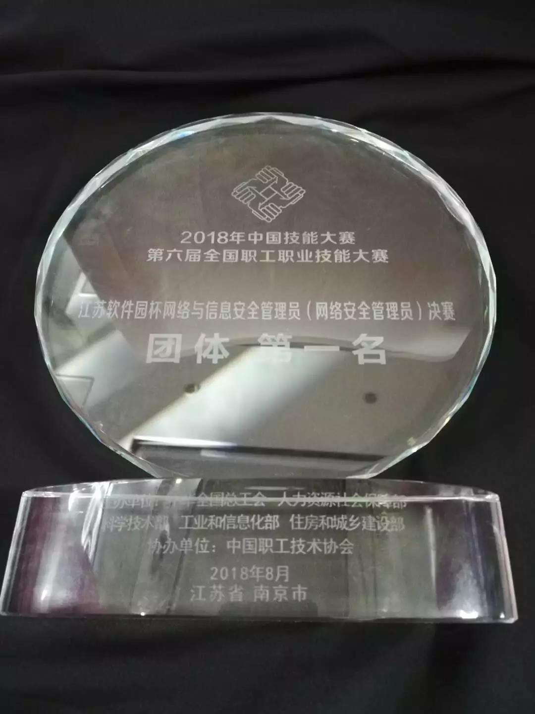 公司在多項(xiàng)網(wǎng)絡(luò)安全競賽中斬獲大獎
