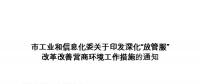 天津：組織電力直接交易降低企業(yè)用電成本 12項舉措深化“放管服”改革