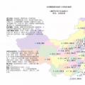 各省最新電價(jià)、資源和發(fā)電數(shù)據(jù)，平價(jià)上網(wǎng)項(xiàng)目用的資料都有了！