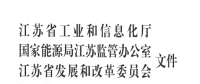 全文｜3000億千瓦時(shí)！江蘇2019年電力市場交易規(guī)模確定 注冊綁定截止時(shí)間12月15日