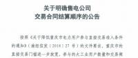 重慶售電公司明年起按月度交易購電合同出清電量比例（分電壓等級）分攤實際結(jié)算電量
