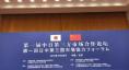 李克強總理和安倍首相出席并致辭。中國光伏行業(yè)協(xié)會（CPIA）王勃華副理事長兼秘書長現(xiàn)場聆聽兩國總理演講并接受李克強總理和安倍晉三首相的接見。