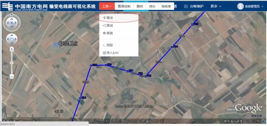 曲靖供電局輸電線路檢修步入移動(dòng)時(shí)代