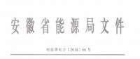 好消息！安徽放開四大行業(yè)電力用戶全電量參與電力市場交易 11月10日注冊截止