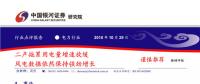 電力行業(yè)｜經(jīng)濟下行壓力導致用電量增速趨緩 有色用電增速環(huán)比提升明顯