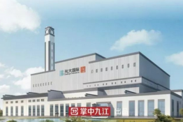 九江生活垃圾焚燒發(fā)電項(xiàng)目原來(lái)這么“高大上”！
