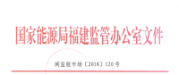 福建省電力市場(chǎng)交易相關(guān)合同示范文本(修訂稿)公開征求意見